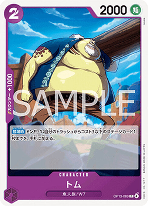Tom — Carrying on his Will (Non-English) (OP13-JP-069) One Piece card Hoofdafbeelding