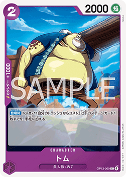 Tom (OP13-069) - Carrying on his Will (Non-English) (Common) [OP13-JP-069]