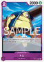 Tom — Carrying on his Will (Non-English) (OP13-JP-069) One Piece card