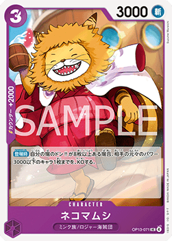Nekomamushi (OP13-071) - Carrying on his Will (Non-English) (Uncommon) [OP13-JP-071]
