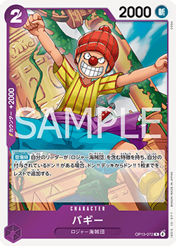 Buggy (OP13-072) - Carrying on his Will (Non-English) (Rare) [OP13-JP-072] Image principale du produit