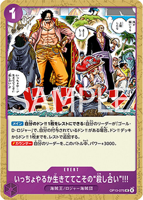 Guess We'll Have Another Scrap. You Can Only Risk Death While You're Still Alive!! — Carrying on his Will (Non-English) (OP13-JP-075) One Piece card Immagine principale del prodotto