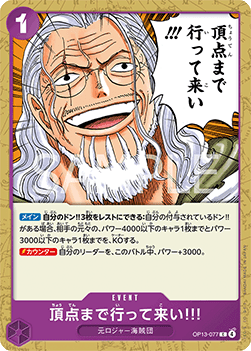 Go All the Way to the Top!! (OP13-077) - Carrying on his Will (Non-English) (Common) [OP13-JP-077]