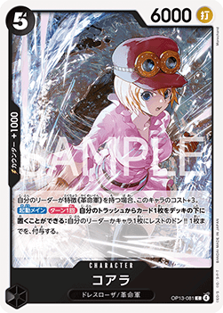 Koala (OP13-081) - Carrying on his Will (Non-English) (Common) [OP13-JP-081]
