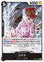 Koala — Carrying on his Will (Non-English) (OP13-JP-081) One Piece card