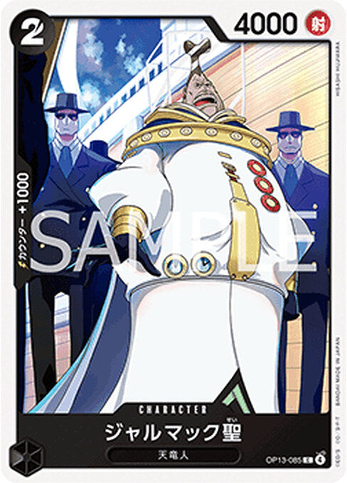 Saint Jalmac — Carrying on his Will (Non-English) (OP13-JP-085) One Piece card Main image