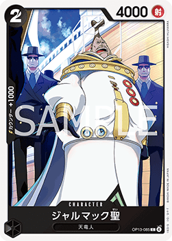 Saint Jalmac (OP13-085) - Carrying on his Will (Non-English) (Common) [OP13-JP-085]