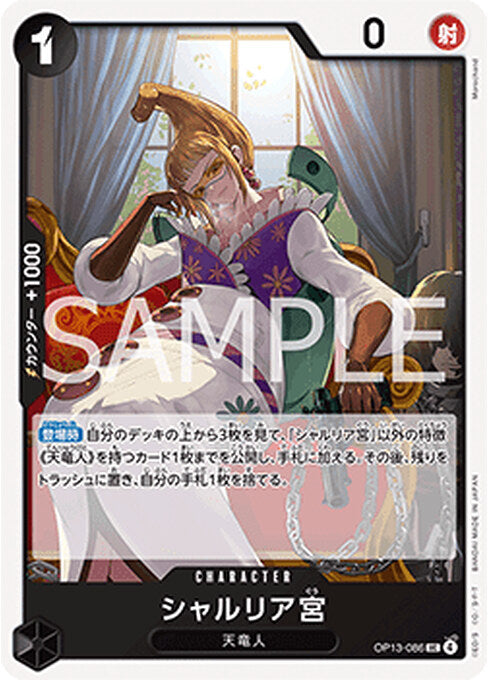 Saint Shalria — Carrying on his Will (Non-English) (OP13-JP-086) One Piece card Main image