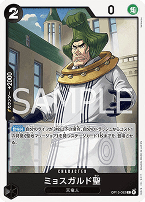 Saint Mjosgard — Carrying on his Will (Non-English) (OP13-JP-092) One Piece card Main image