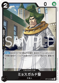 Saint Mjosgard (OP13-092) - Carrying on his Will (Non-English) (Common) [OP13-JP-092]