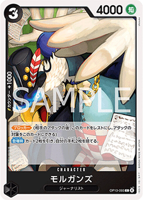 Morgans — Carrying on his Will (Non-English) (OP13-JP-093) One Piece card Immagine principale del prodotto