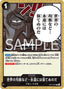 The World's Equilibrium Cannot Be Maintained Forever — Carrying on his Will (Non-English) (OP13-JP-097) One Piece card