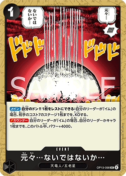 Never Existed... in the First Place... (OP13-098) - Carrying on his Will (Non-English) (Uncommon) [OP13-JP-098] Main image