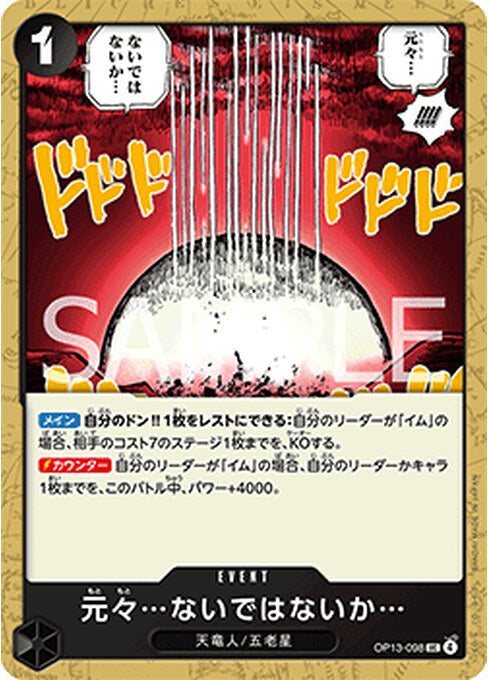 Never Existed... in the First Place... — Carrying on his Will (Non-English) (OP13-JP-098) One Piece card Main image
