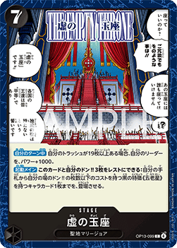 The Empty Throne (OP13-099) - Carrying on his Will (Non-English) (Common) [OP13-JP-099]