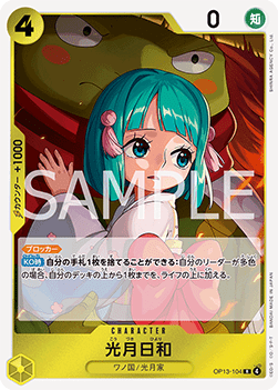 Kouzuki Hiyori (OP13-104) - Carrying on his Will (Non-English) (Rare) [OP13-JP-104] Main image