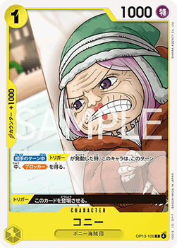 Conney (OP13-106) - Carrying on his Will (Non-English) (Common) [OP13-JP-106] Main image