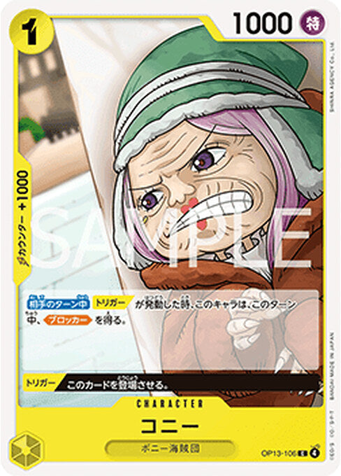 Conney — Carrying on his Will (Non-English) (OP13-JP-106) One Piece card Immagine principale del prodotto