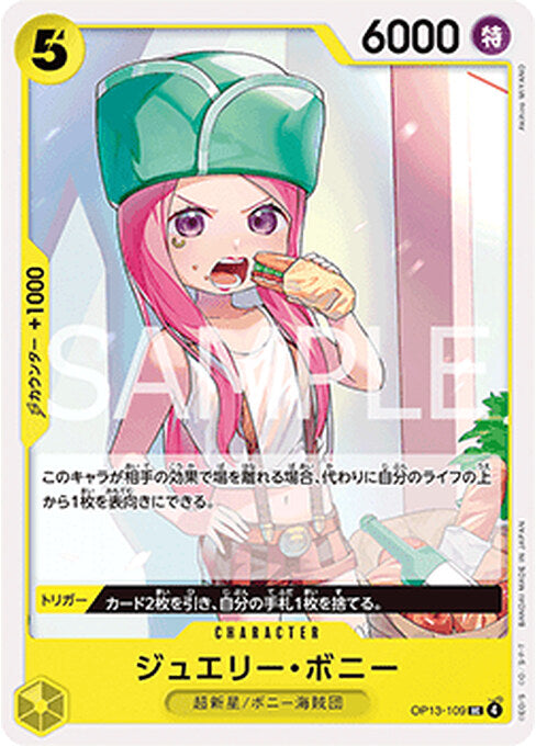 Jewelry Bonney — Carrying on his Will (Non-English) (OP13-JP-109) One Piece card Main image