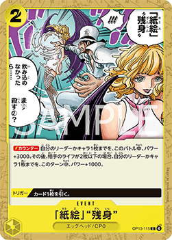 Paper Art Afterimage (OP13-115) - Carrying on his Will (Non-English) (Common) [OP13-JP-115] Main image