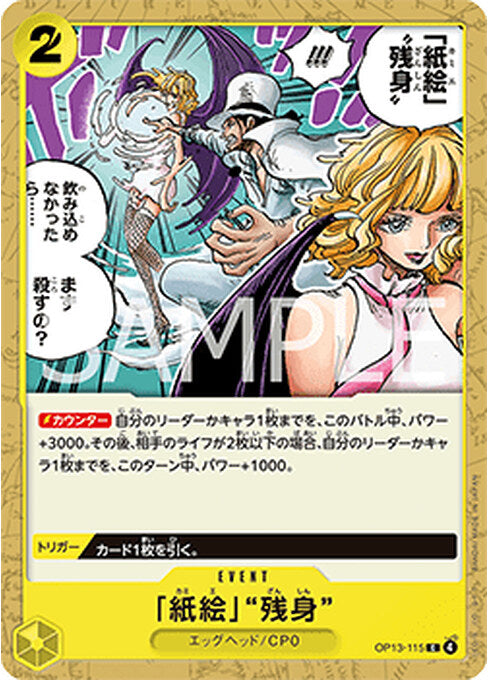 Paper Art Afterimage — Carrying on his Will (Non-English) (OP13-JP-115) One Piece card Immagine principale del prodotto