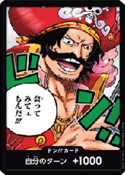 DON!! (OP13 Roger) (V.1) - Carrying on his Will (Non-English) (DON!!) Main image