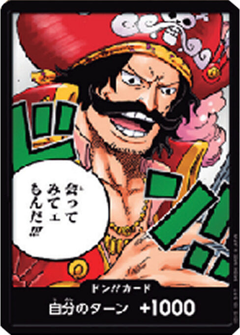 DON!! (OP13 Roger) — Carrying on his Will (Non-English) One Piece card Immagine principale del prodotto