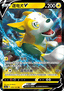 Boltund V - Dynamax Clash - Thunder (Double Rare) [CS1aC-039]