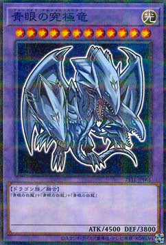 Blue-Eyes Ultimate Dragon - 7-Eleven Collaboration Campaign (Parallel Rare) [711C-711E-001] Hauptbild
