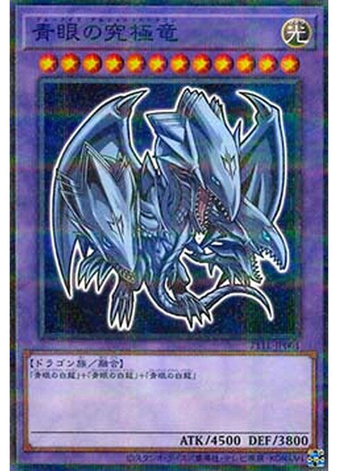 Blue-Eyes Ultimate Dragon — 7-Eleven Collaboration Campaign (711C-711E-001) Yu-Gi-Oh! card Imagen principal del producto