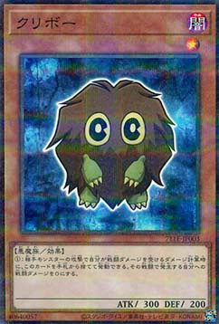 Kuriboh - 7-Eleven Collaboration Campaign (Parallel Rare) [711C-711E-003] Hover Image
