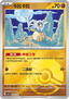 Cubone - Gem Pack Vol. 3 (Common) [CBB3C-04]