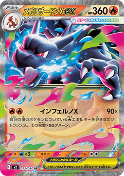Mega Charizard X ex - Inferno X (Double Rare) [m2-013] Immagine principale del prodotto