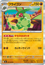 Flygon - Inferno X (Rare) [m2-047]