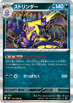 Toxtricity - Inferno X (Rare) [m2-057] Imagen principal del producto
