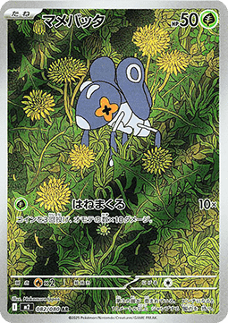 Nymble - Inferno X (Illustration Rare) [m2-082] Imagen principal del producto