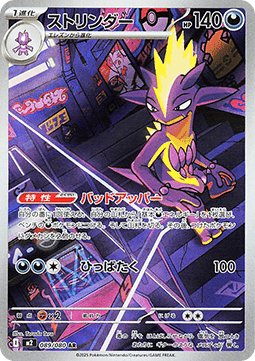 Toxtricity - Inferno X (Illustration Rare) [m2-089] Imagen principal del producto
