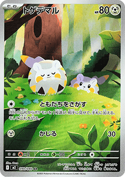 Togedemaru - Inferno X (Illustration Rare) [m2-090] Immagine principale del prodotto