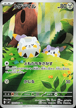 Togedemaru - Inferno X (Illustration Rare) [m2-090] Hover Image