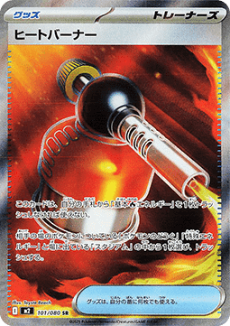 Blowtorch - Inferno X (Ultra Rare) [m2-101] Immagine principale del prodotto