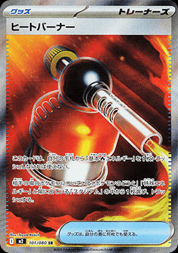 Blowtorch - Inferno X (Ultra Rare) [m2-101] Hover Image