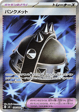 Punk Helmet - Inferno X (Ultra Rare) [m2-104] Imagen principal del producto