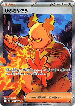 Firebreather - Inferno X (Ultra Rare) [m2-107] Immagine principale del prodotto