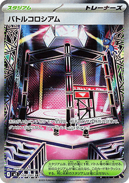 Battle Cage - Inferno X (Ultra Rare) [m2-108] Imagen principal del producto