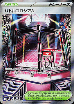 Battle Cage - Inferno X (Ultra Rare) [m2-108] Hover Image