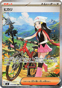 Dawn - Inferno X (Special Illustration Rare) [m2-115] Immagine principale del prodotto