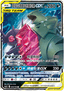 Mega Sableye & Tyranitar GX - Shining Synergy - Summon (Double Rare) [CSM2cC-045]