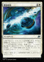 Magic-kaart Emergency Eject EOE-14 uit Edge of Eternities (Uncommon)
