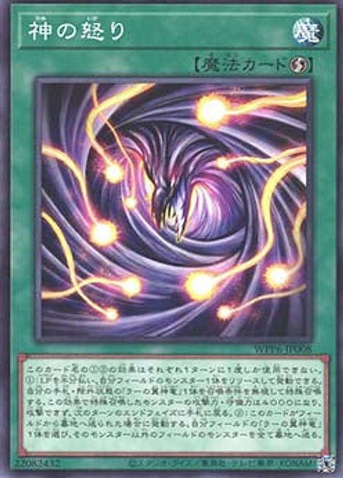 Dangers of the Divine — World Premiere Pack 2025 (WPP6-008) Yu-Gi-Oh! card Hoofdafbeelding
