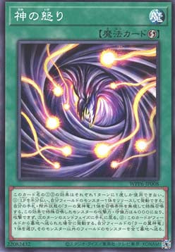 Dangers of the Divine - World Premiere Pack 2025 (Common) [WPP6-008]